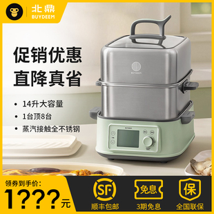 北鼎全钢电蒸锅多功能家用一体锅大容量蒸炖锅全自动预约蒸箱G76