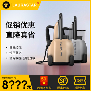 进口家用蒸汽小型挂烫机 XTRA原装 熨烫机熨斗 LIFT 瑞士LAURASTAR