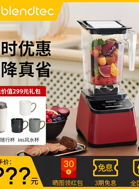 【全新正品】柏兰德破壁机大功率