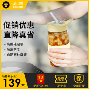 北鼎吸管冷饮杯咖啡玻璃水杯儿童女生便携高颜值大容量夏季饮品杯