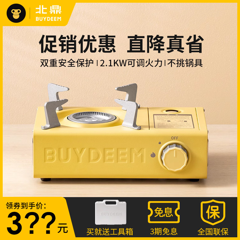 【新品】北鼎卡式炉户外便携式迷你卡斯炉露营烤肉野外炉具卡磁炉