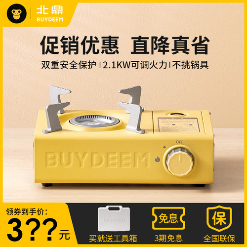 北鼎卡式炉户外便携露营烤肉炉具