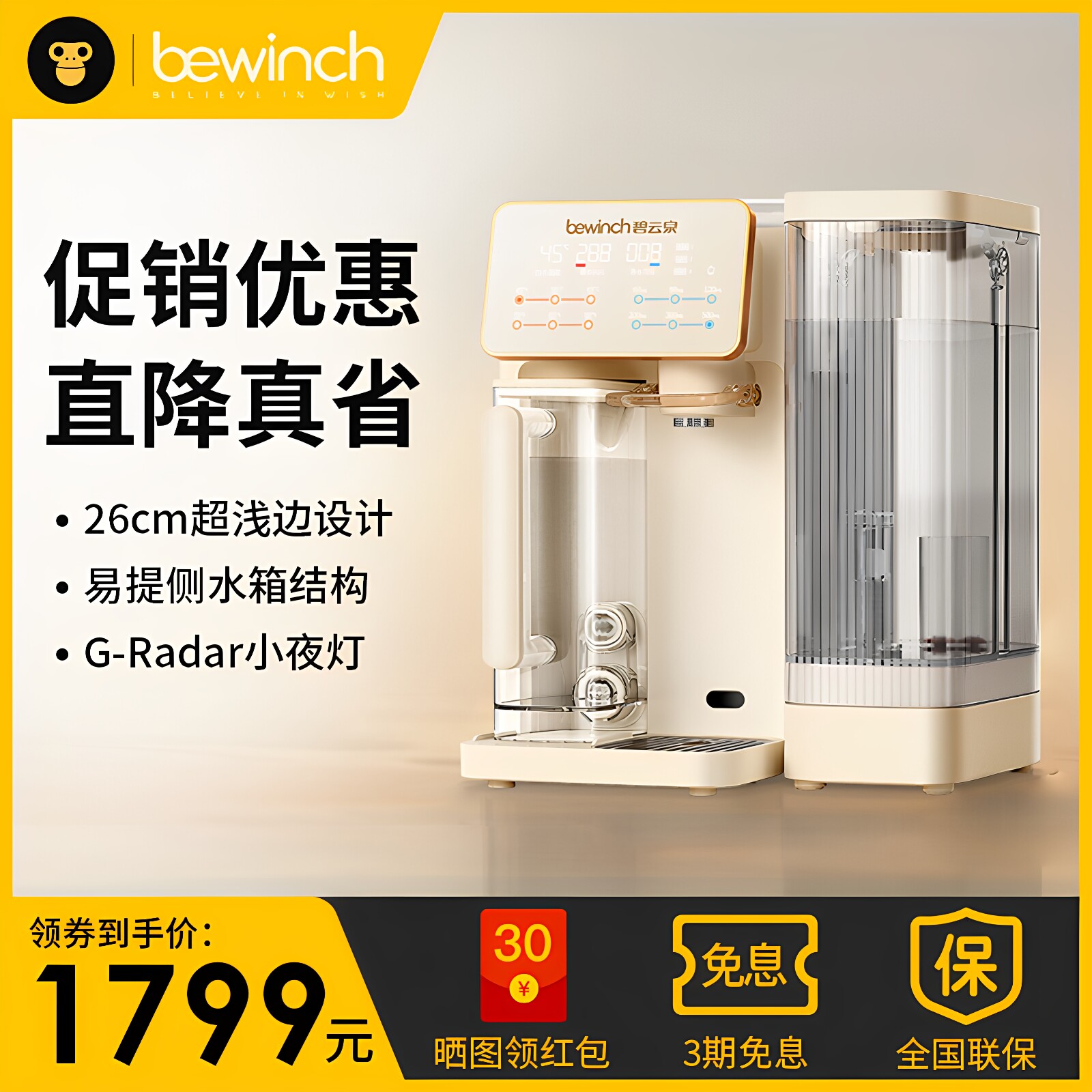 【全新正品】碧云泉G3净水器制冰