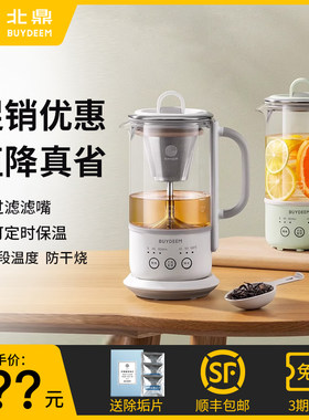 北鼎迷你养生壶多功能便捷K36