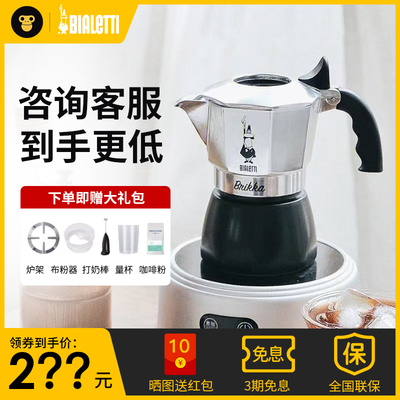 比乐蒂摩卡壶家用户外露营煮咖啡