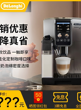 【全新正品】德龙D9Max咖啡机