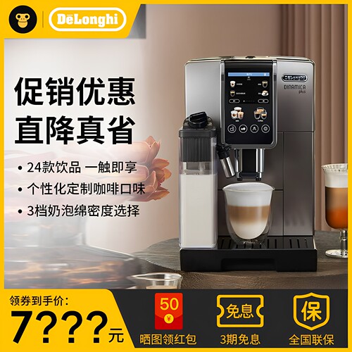 【全新正品】德龙D9Max咖啡机