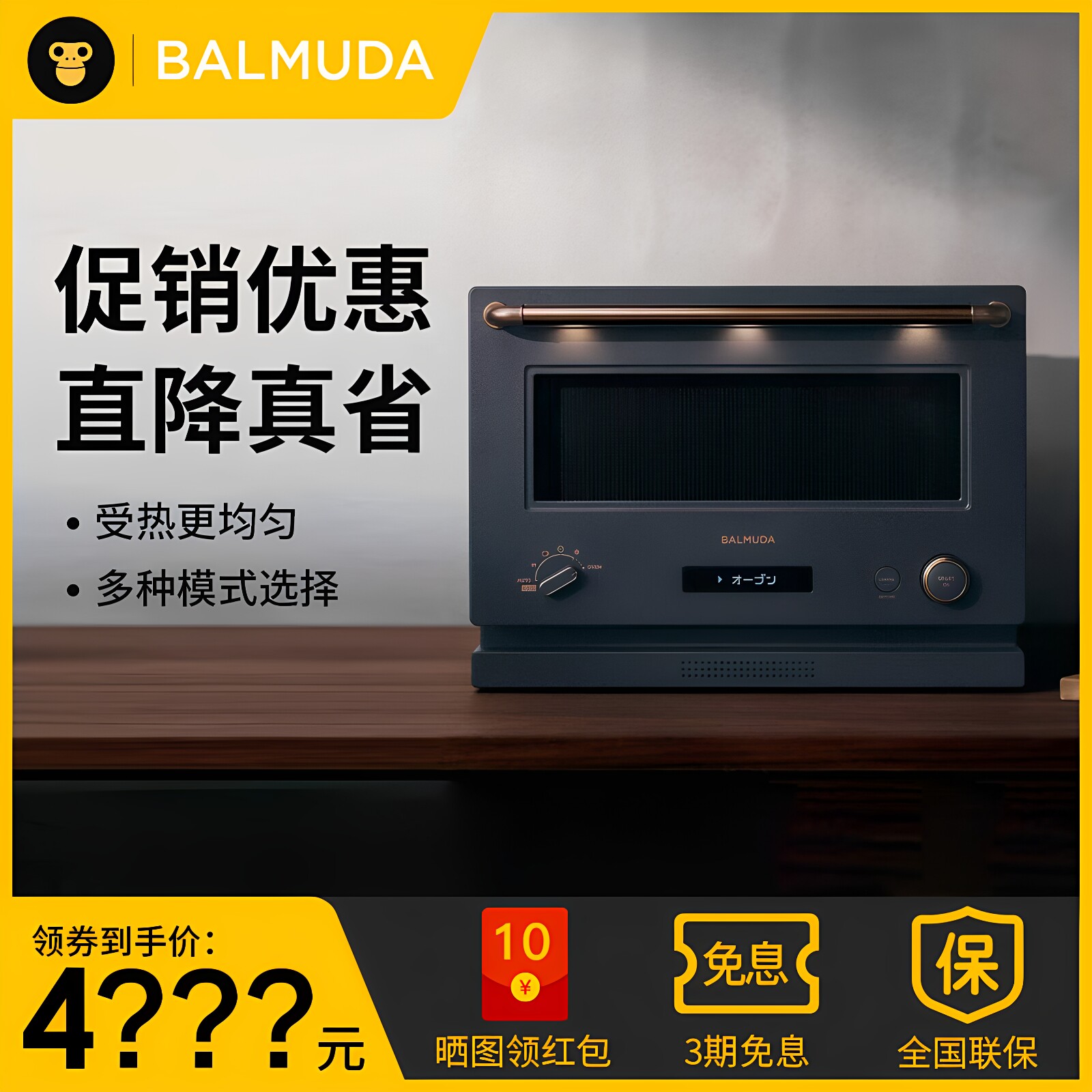 【全新正品】巴慕达微波炉K09D