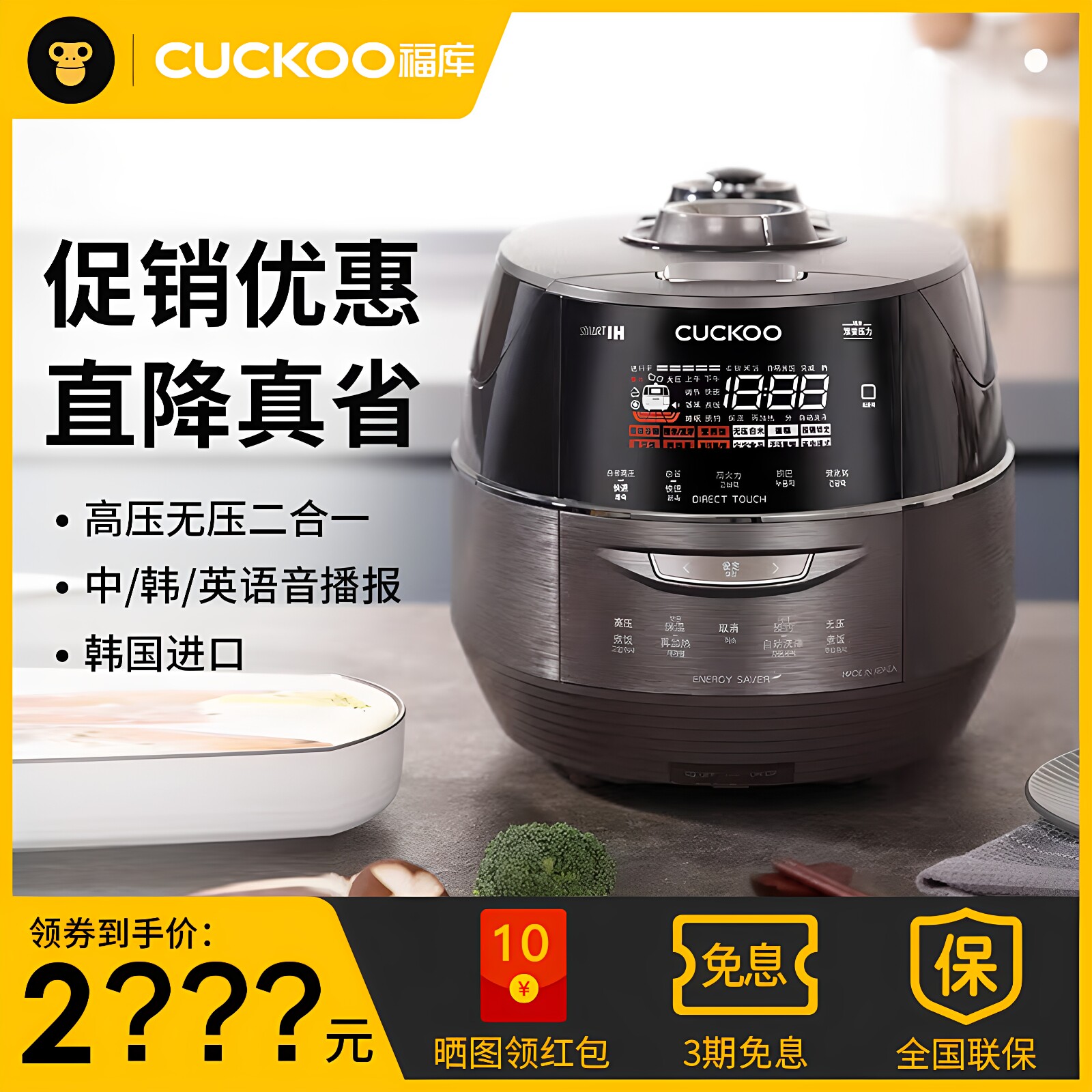 【国行正品】福库韩国进口电饭煲