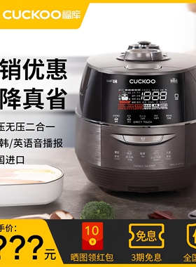 【国行正品】福库韩国进口电饭煲