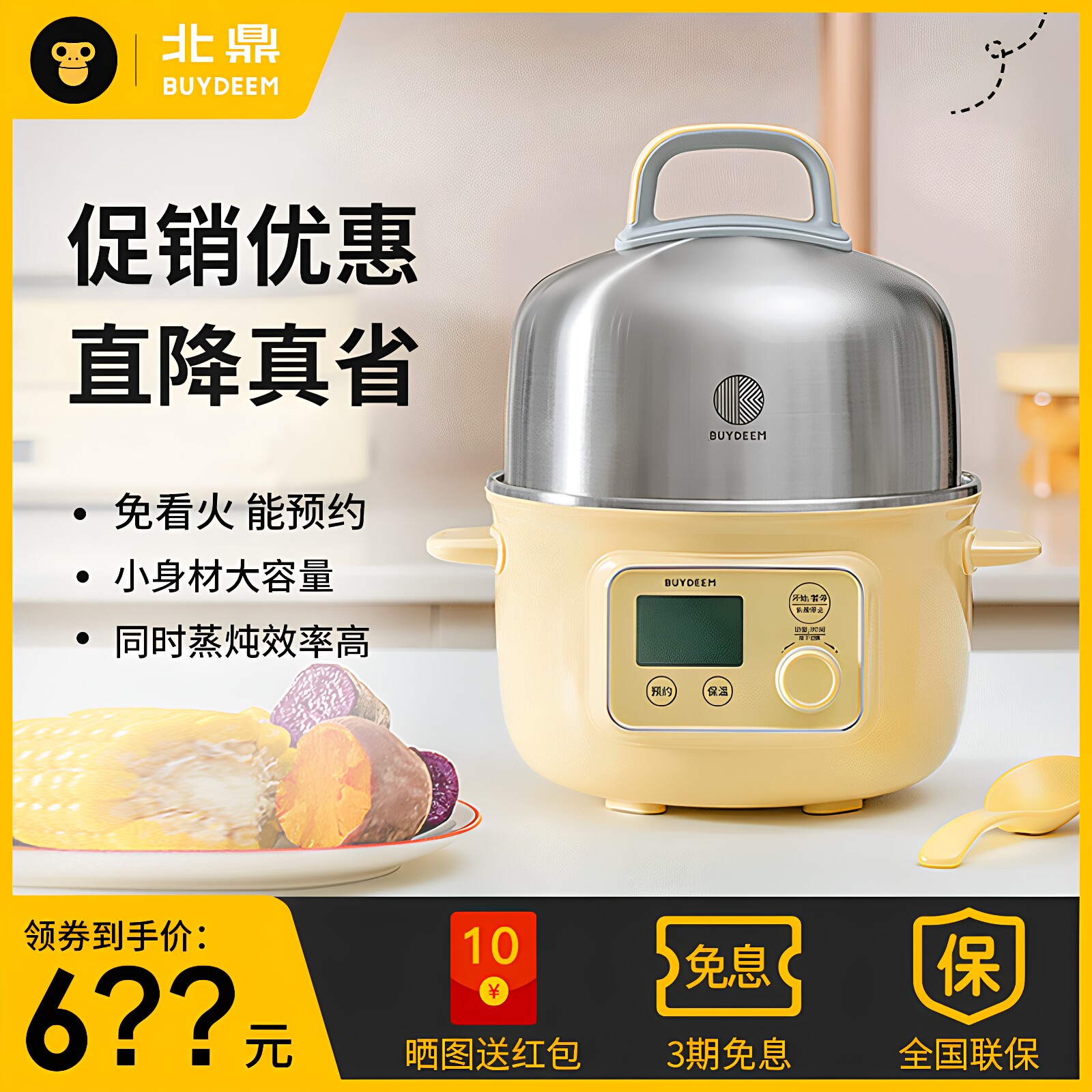 北鼎多功能电蒸锅自动预约G37