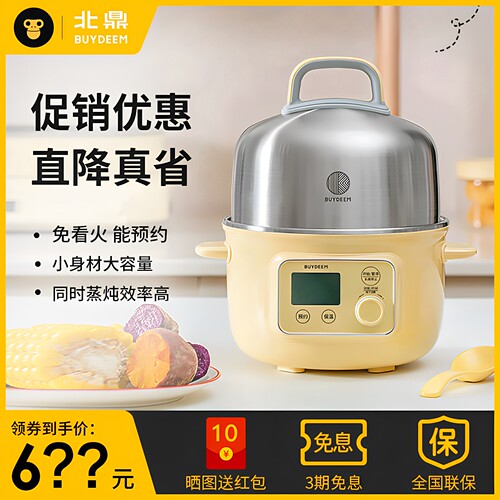 北鼎多功能电蒸锅自动预约G37