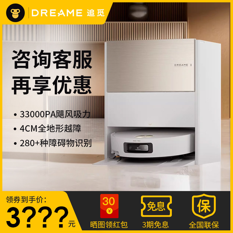 【新品】追觅扫地机器人S60Pro滚筒活水扫拖一体100度高温洗避障