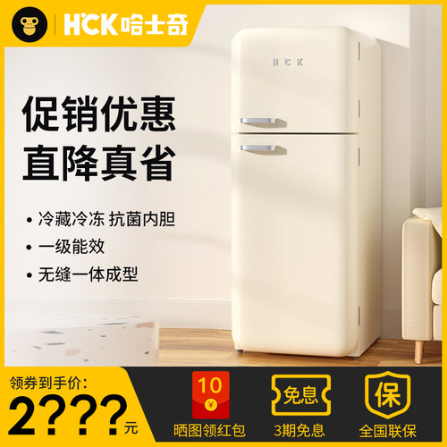 【全新正品】哈士奇复古冰箱双门