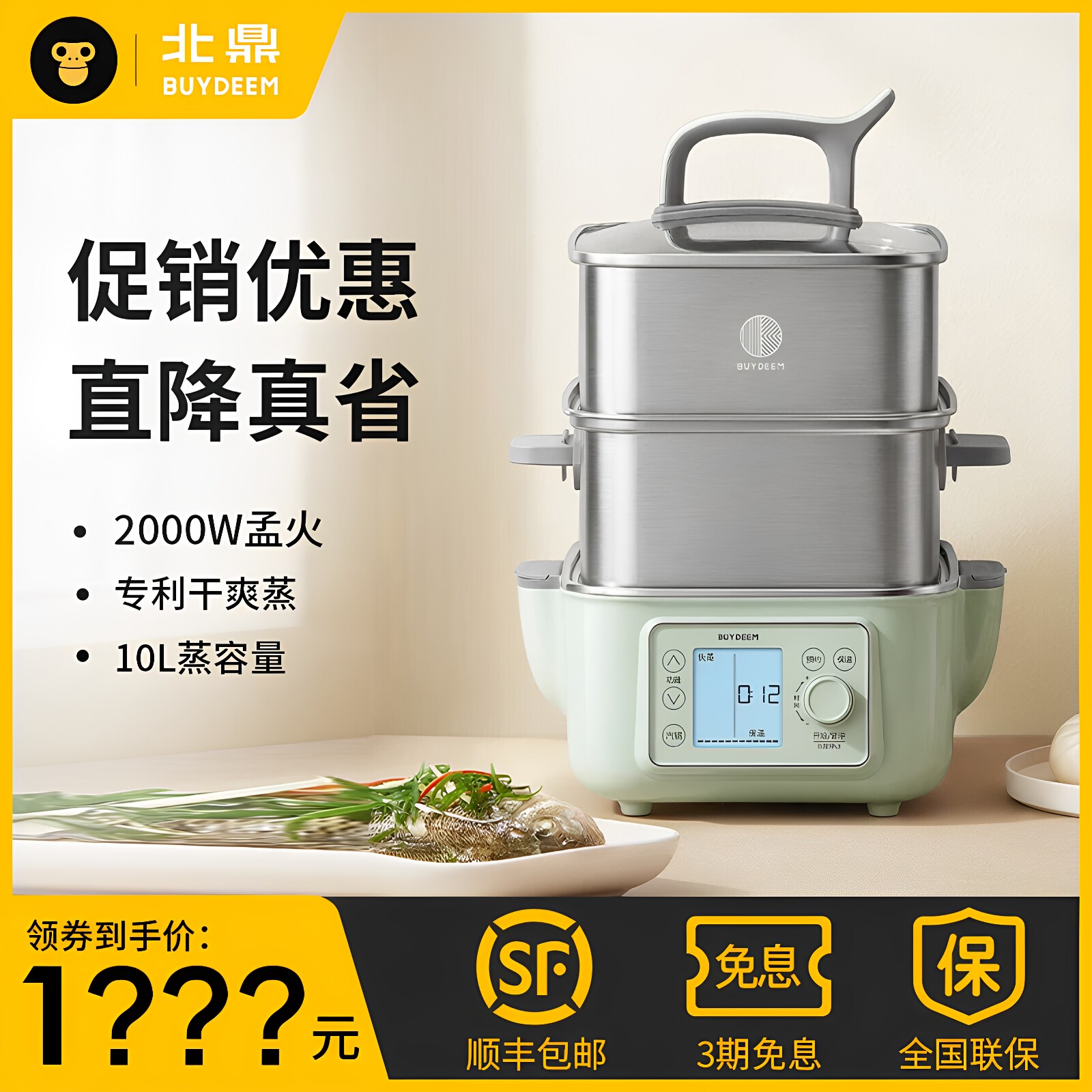 北鼎全钢电蒸锅新品隔水炖G525