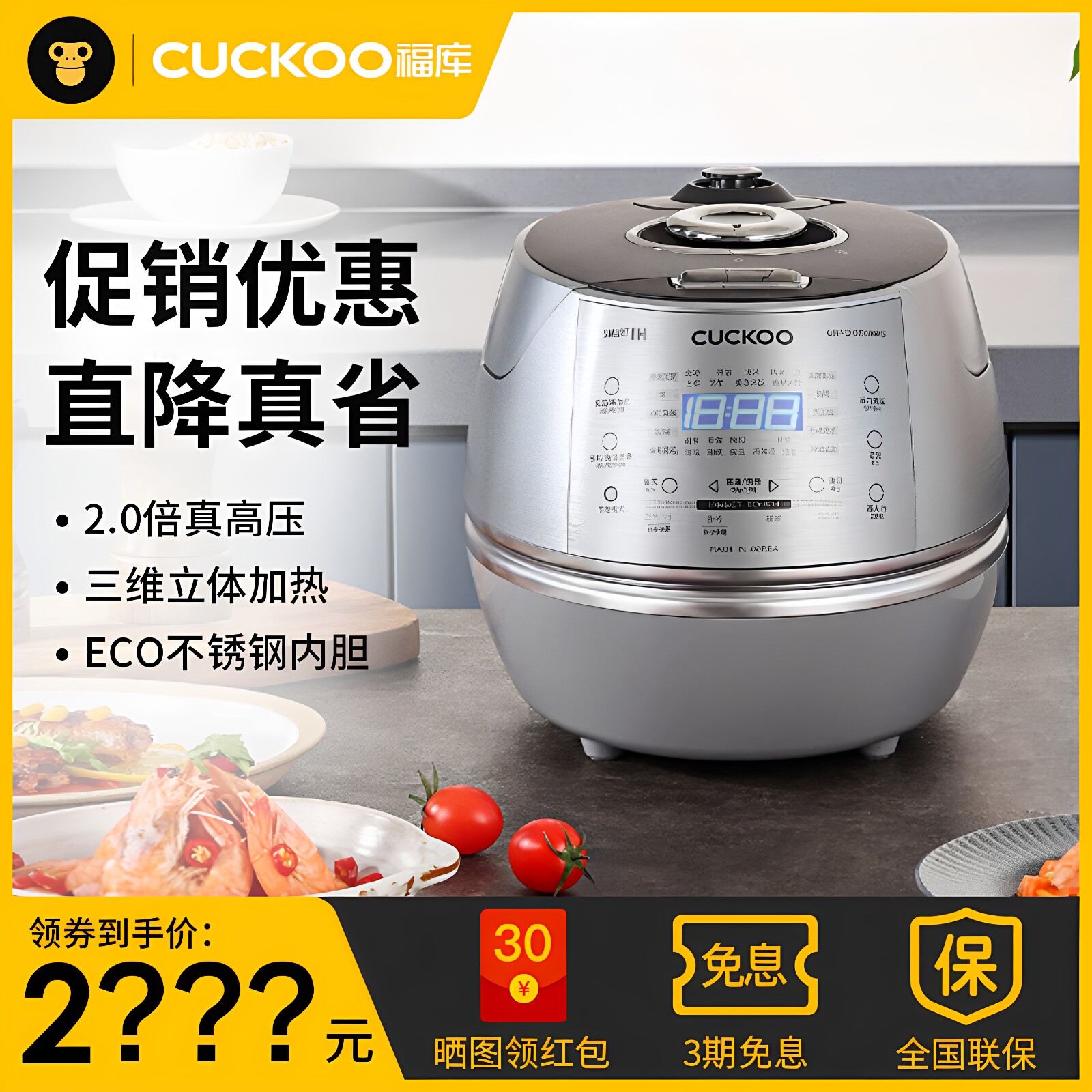 【国行正品】福库进口电饭锅智能
