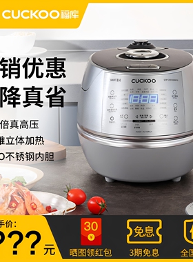 【国行正品】福库进口电饭锅智能