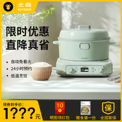 【全新正品】北鼎电饭煲家用不粘