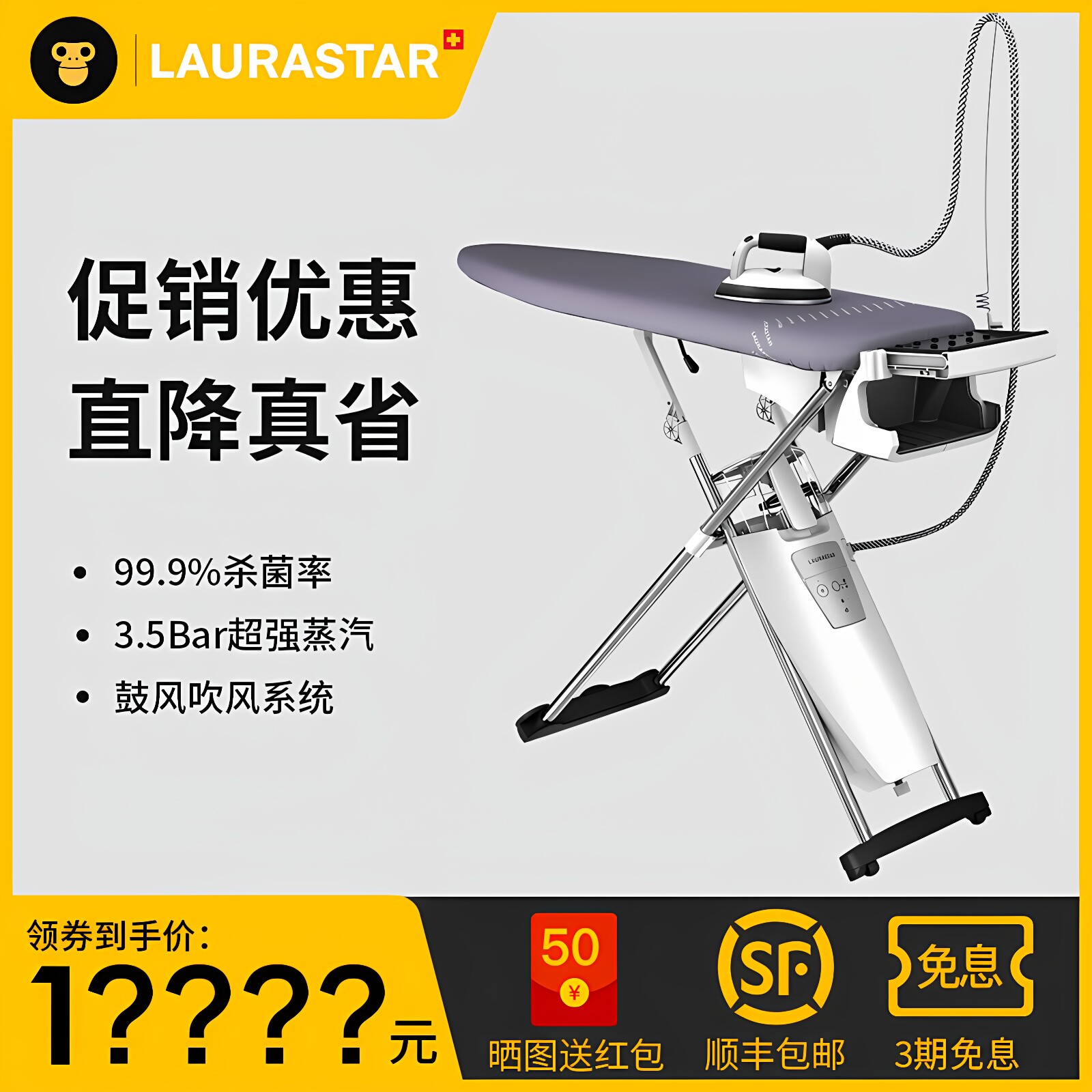 全新正品劳拉之星挂烫机Sxtra