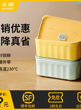 北鼎猪猪盒多功能便当盒迷你餐盒