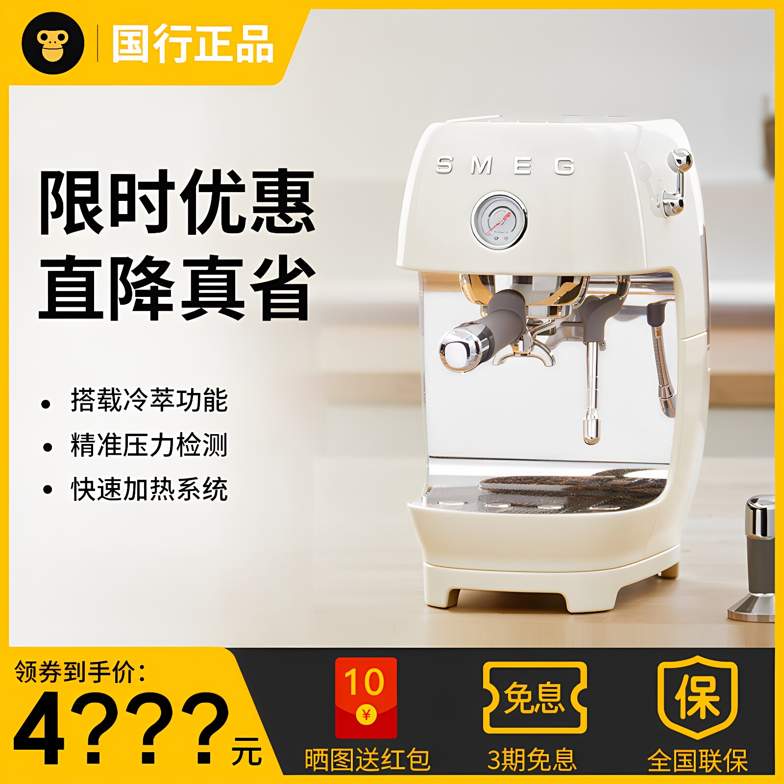 【全新正品】SMEG咖啡机ECF03
