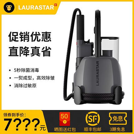 瑞士LAURASTAR IZZI PLUS净化蒸汽挂烫机熨斗套装除菌除过敏源