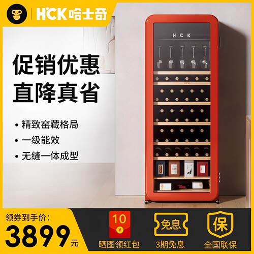 【全新正品】哈士奇红酒柜冰吧