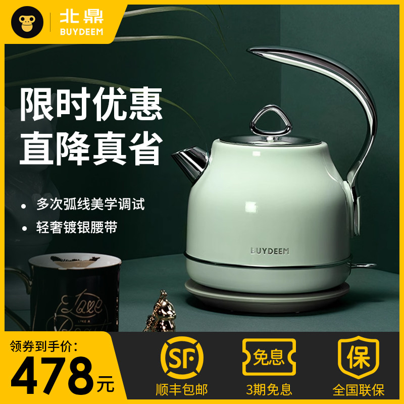 北鼎摩登电热水壶烧水壶304不锈钢自动断电水壶家用送礼0塑胶k203