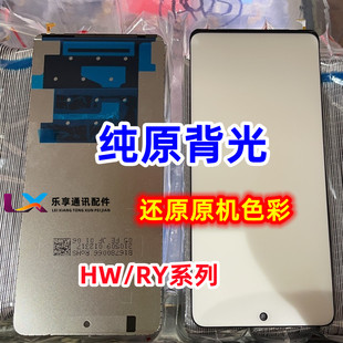 适用华为荣耀50se X20se nova9se X30i 液晶屏幕灯片纯原装背光