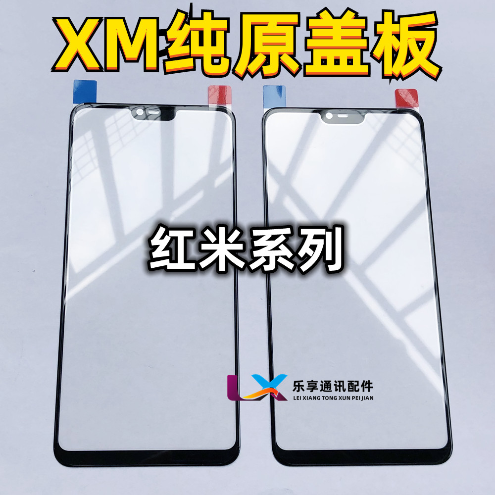 适用红米note6pro9A纯原装盖板