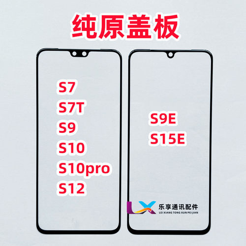 外屏幕触摸纯原装盖板带OCA干胶