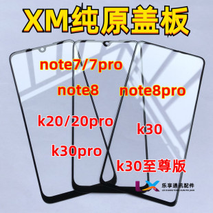 适用小米红米note7 note8 note9 note10pro外屏幕 触摸纯原装盖板