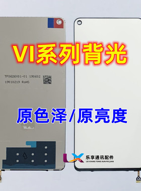 适用S1 V15 Z3 Z5X Z6 Y3 Y30 Y5S Y50 Y70S Y51S U3 Z5i u3x背光