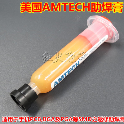 手机维修焊油 RMA-223 UV助焊膏焊油 BGA助焊剂 针筒焊油