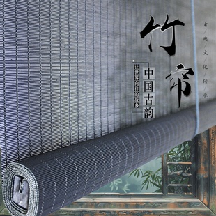 禅意竹帘卷帘窗帘隔断帘推拉日式 中式 升降遮光遮阳防晒茶道隔断帘