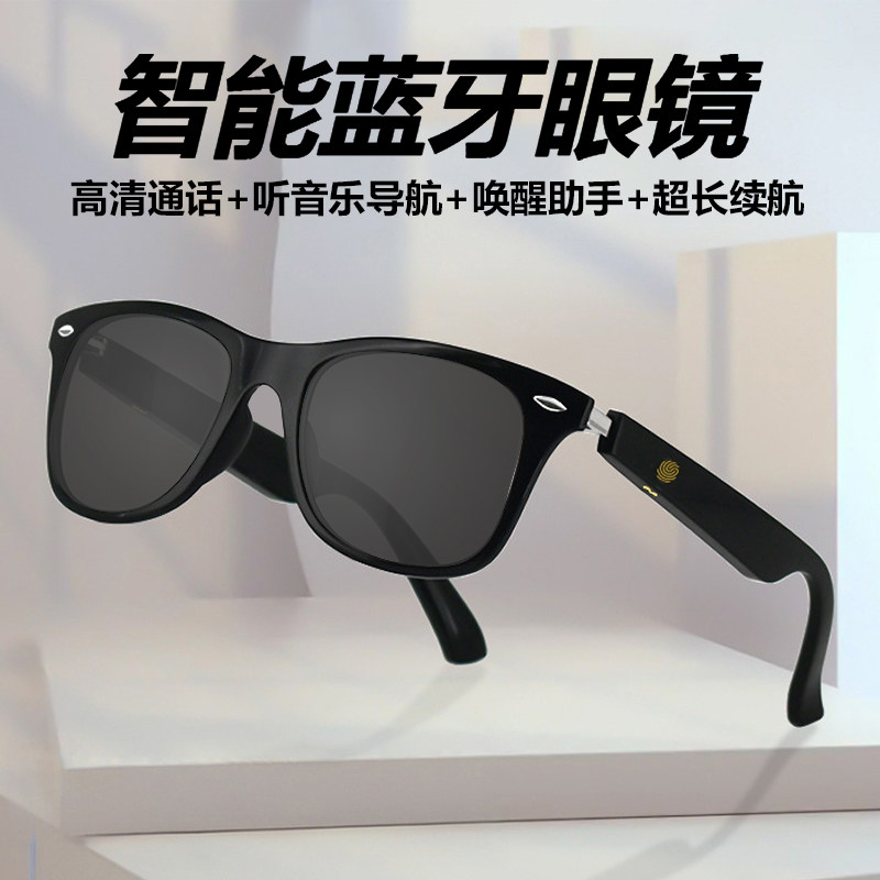 智能蓝牙眼镜黑科技打电话无线耳机配近视男女款防蓝光多功能镜片