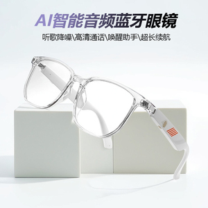 新款磁吸智能蓝牙眼镜耳机开车听歌黑科技多功能防蓝光偏光换镜片