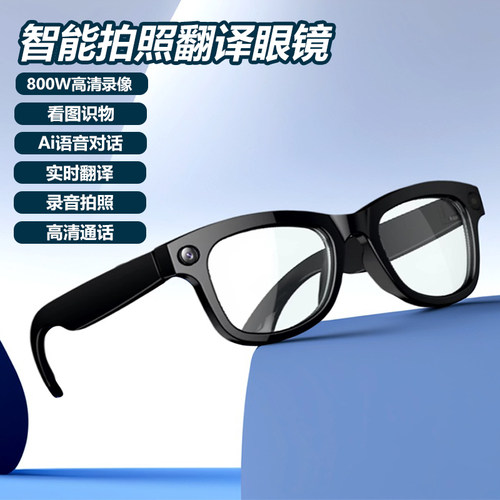 2025新款智能拍摄眼镜AI无线蓝牙