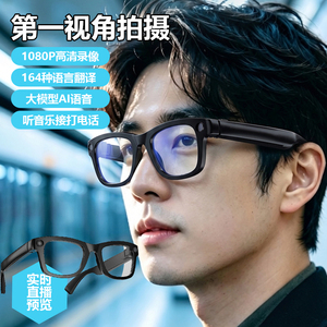 新款拍摄眼镜无线智能眼镜蓝牙音频智能眼镜无线耳机语音操控镜架