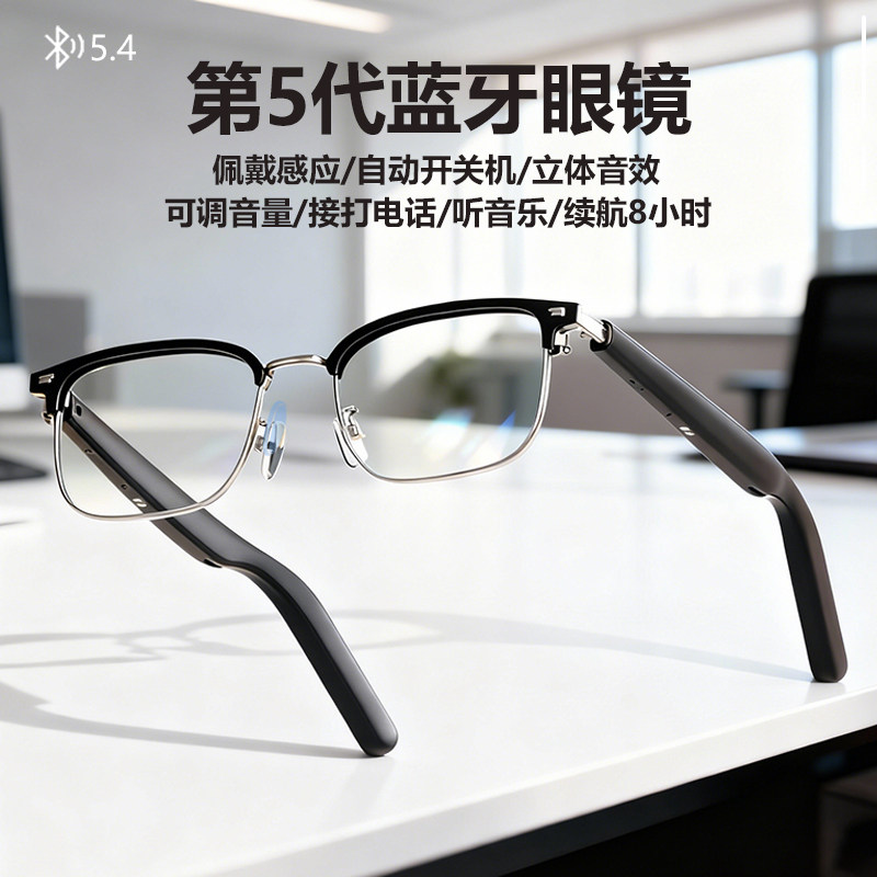 新款智能黑科技蓝牙眼镜耳机男女防蓝光可配近视镜变色墨镜可通话