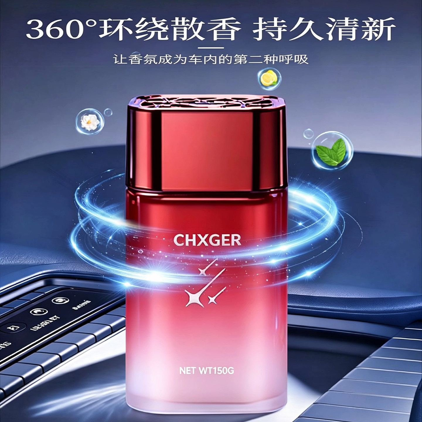 车载固体香薰膏持久清新