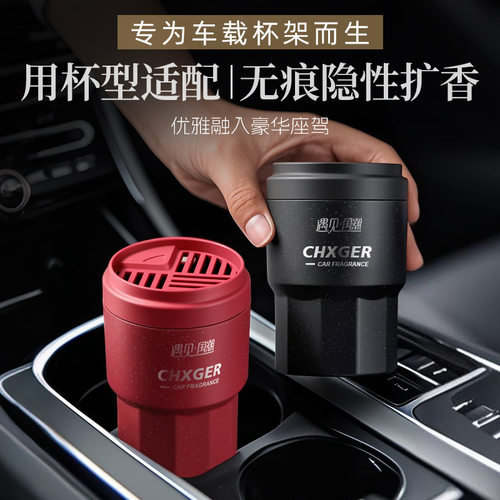 车载杯型香持久留香香膏