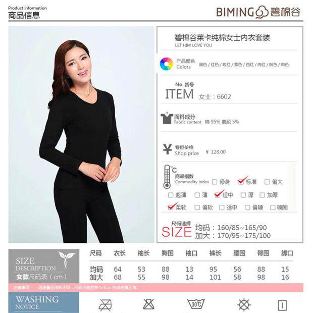 伊爽舒贝尔女莱卡保暖套装