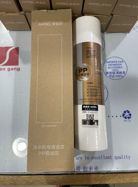 安吉尔净水器10寸PP棉滤芯GAC活性炭UF超滤膜后置T33 RO带防伪码