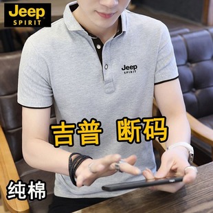 夏季 短袖 T恤男打底衫 Jeep吉普男士 休闲翻领半袖 时尚 t恤新款 polo衫