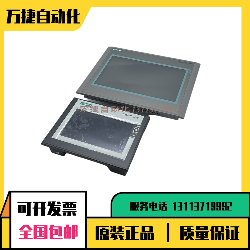 西门子触摸屏7寸 Smart700 IE 6AV6 648-0BC11 0AC11 0CC11-3AX0O