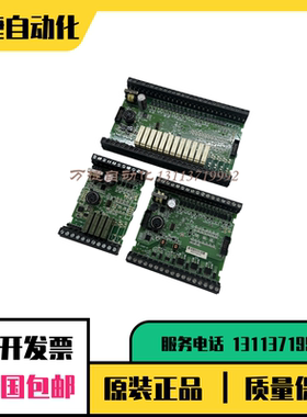 永宏PLC线板 B1-10 14 20 24 32 40 60MR2 MT2 MR25-AC MT25-D24