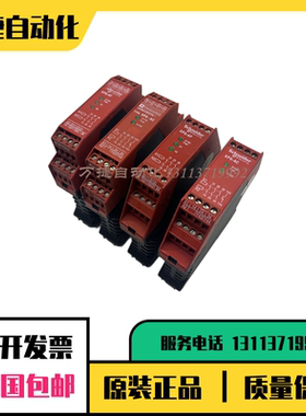 施耐德 安全继电器 XPS-AF XPSAF5130 P XPSAFL5130 XPSABV1133P
