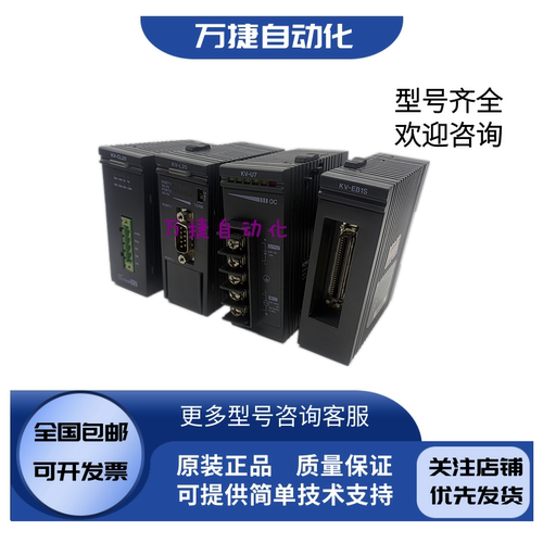 基恩士PLC模块KV系列功能完好