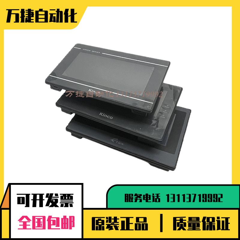 步科触摸屏MT系列完好有质保